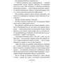 Сара Пірс: Санаторій: Обложка Твердая