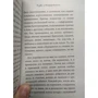 Вуличний кіт на ім'я Боб. Як людина і кіт знайшли надію на вулицях: Обкладинка М'яка