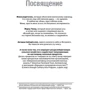 Тимоти Феррис: Шеф-повар за 4 часа. Простой способ научиться готовить как профессиональный повар, быстро обучаться чему угодно и наслаждаться жизнью фото 12