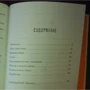 Патрік Несс: Снегач фото 7