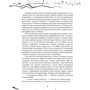 Зерцалия 6. Пантеон: Количество страниц 400