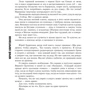 Метро 2033: На краю пропасти: Жанр Фантастика и фэнтези