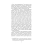 Станіслав Лем: Футурологічний конгрес: ISBN 978-966-10-4920-7