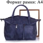 Женская сумка саквояж Amelie Galanti темно-синяя (A991225-blue): Пол Женский