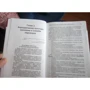 Наталя Самоукина: Настільна книга менеджера з персоналу: ISBN 978-5-222-24480-7