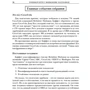Даниэль Пеко, Кори Ренн: Университет Berkshire Hathaway: 30-летний опыт Уоррена Баффета и Чарли Мангера. Выступления на ежегодных собраниях акционеров: Обложка Мягкая