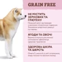 Сухой корм Optimeal Adult Dogs Grain Free Turkey & Vegetables для собак всех пород с индейкой и овощами 1.5 кг (4820083905902): Порода Все породы