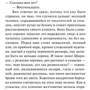 Бен среди людей: Производитель Эксмо