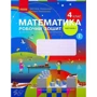 Математика 4 клас. Робочий зошит у 2-ох частинах до підручника Світлани Скворцової, Оксани Онопрієнко: Обложка Мягкая