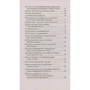 Гроші і достаток: ISBN 978-5-906749-51-2