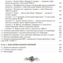Г. Й. Давиденко, М. О. Величко: Історія зарубіжної літератури XVII-XVIII сталіття (2-ге видання): Обложка Мягкая