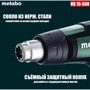 Технический фен Metabo HG 16-500 (601067000)