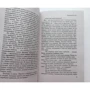 Харуки Мураками: Норвежский лес: Автор Харуки Мураками