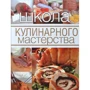 Школа кулинарного мастерства: Производитель Олма Медиа Групп
