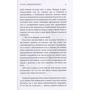 Моллі Блум: Велика гра: Автор Моллі Блум