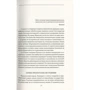 Скляренко, Рудычева, Панкова: Загадки истории. Французская империя и республика: Обложка Твердая