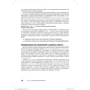 WinRT: программирование на C# для профессионалов: Количество страниц 368