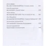 Бримсон, Барнс, Уайтхед: Восстание фанатов. Из истории футбольного протеста: Количество страниц 427