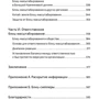 Кріс Йе, Рід Хоффман: Бліц-масштабування. Як створити великий бізнес зі швидкістю світла: Кількість сторінок 397