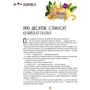 Волшебная кругосветка. 50 историй про животных со всего света: Автор Анжела МакАллистер