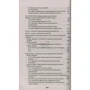 Критика чистого розуму: Кількість сторінок 768
