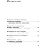 Методы принятия решений фото 7