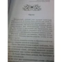 Эрин Хантер: Коты-воители. Восход солнца: Количество страниц 352