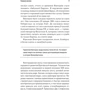 Женщина-миф. Королева Елизавета II: Обложка Твердая