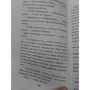 П'ять ночей у Фредді. Неправильні: Жанр Фантастика і фентезі