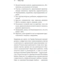 Таємниці таро. Стародавнє ворожіння та передбачення долі: ISBN 978-617-12-9094-5