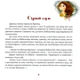 Тетяна Винник: Відлуння нашої хати: Обложка Твердая