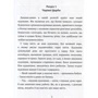Ирина Билан: Зелений тюльпан: Производитель Саммит-Книга