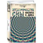 Электрические сны фото 8