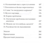 Роберт Д. Хаер: Позбавлені совісті. Лякаючий світ психопатів: Обкладинка М'яка