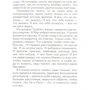 Дара Геневская: Путь сквозь горизонт: Автор Дара Геневская