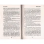 Олена Щасна: Наречена з помсти: ISBN 978-5-04-108664-0