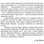 Іван Дубилко: Почаївський монастир в історії нашого народу: Автор Иван Дубилко