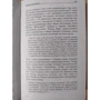 Жан Флори: Ричард Львиное Сердце. Король-рыцарь: ISBN 978-5-8071-0348-2