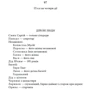 Микола Куліш: Сільська трилогія. Автобіографія: Виробник Фолио