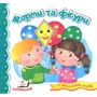 Форми та фігури (+ англійські слова)