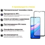 Аксессуар для смартфона BeCover Tempered Glass Black for Vivo Y53s (707247)