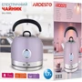 Электрочайник Ardesto EKL-F500L: Цвет фиолетовый
