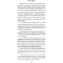 Себастьян Баррі. скрижалі долі: Виробник Иностранка