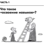 Бен Фурман: Навички дитини в дії. Як перетворити проблеми в вміння: Кількість сторінок 240