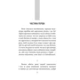Джорджо Щербаненко: Тенета зради: ISBN 978-966-03-8987-8