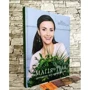 Юлія Бенкендорф: Магия трав. 110 рецептов, чтобы влюбиться в еду: ISBN 978-617-7989-08-9