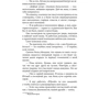 На перший погляд: ISBN 978-5-17-107115-8