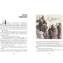 Птица-Правда. Испанские и португальские народные сказки: Обложка Твердая