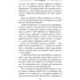 Маша минус Вася, или Новый матриархат: ISBN 978-5-04-090018-3