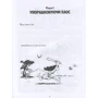 Ларрі Ґонік: Біологія: ISBN 978-966-917-548-9